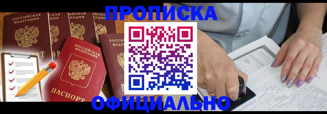 временная регистрация для школы в Чебоксарах