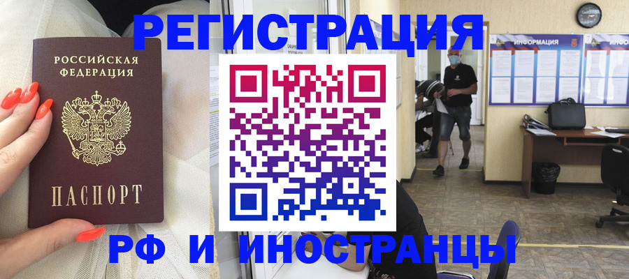 регистрация в Чебоксарах