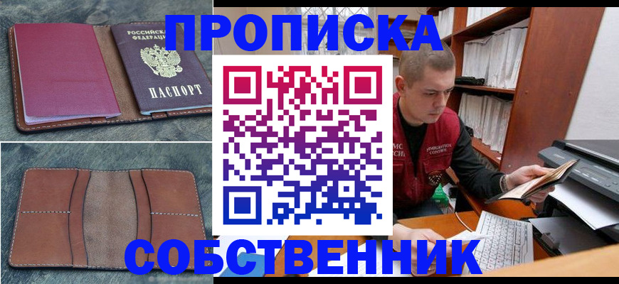 прописка паспорт в Чебоксарах
