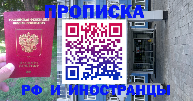 где прописаться в Чебоксарах