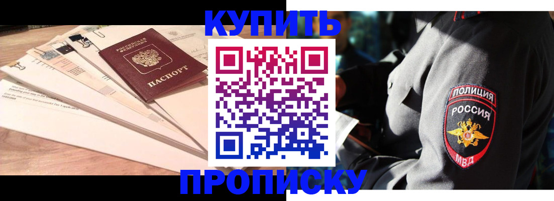 прописка поиск в Чебоксарах