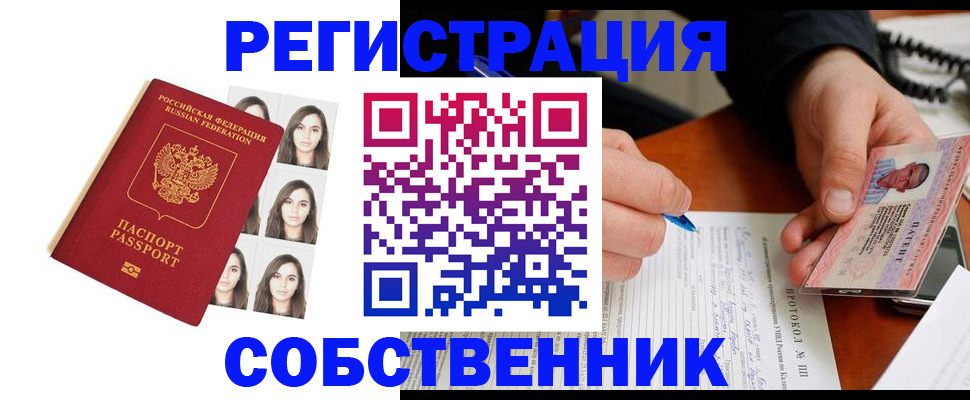 временная регистрация для всех в Чебоксарах