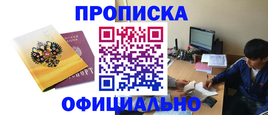 прописка для военкомата в Чебоксарах