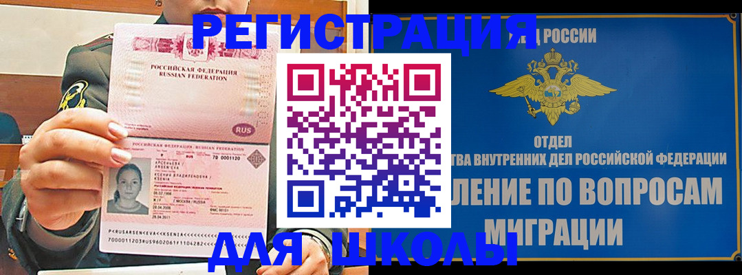 прописка иностранных граждан в Чебоксарах